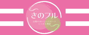 さのフル